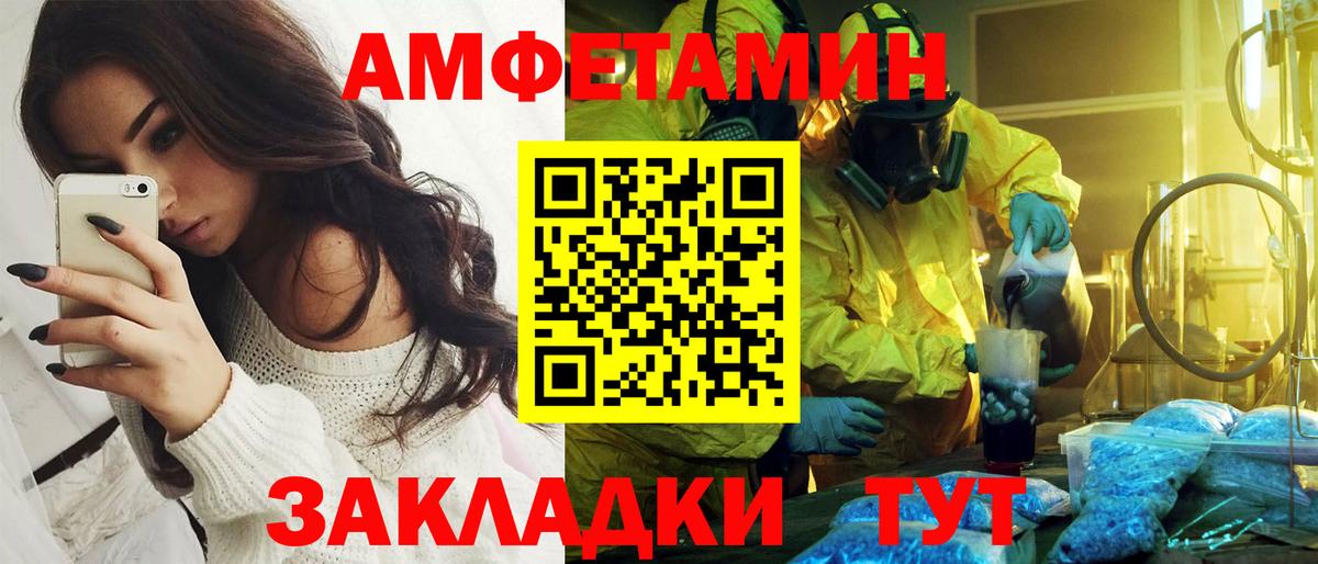 Amphetamine  Вход с VPN  Малгобек  Амфетамин  Амфетамин Розовый 