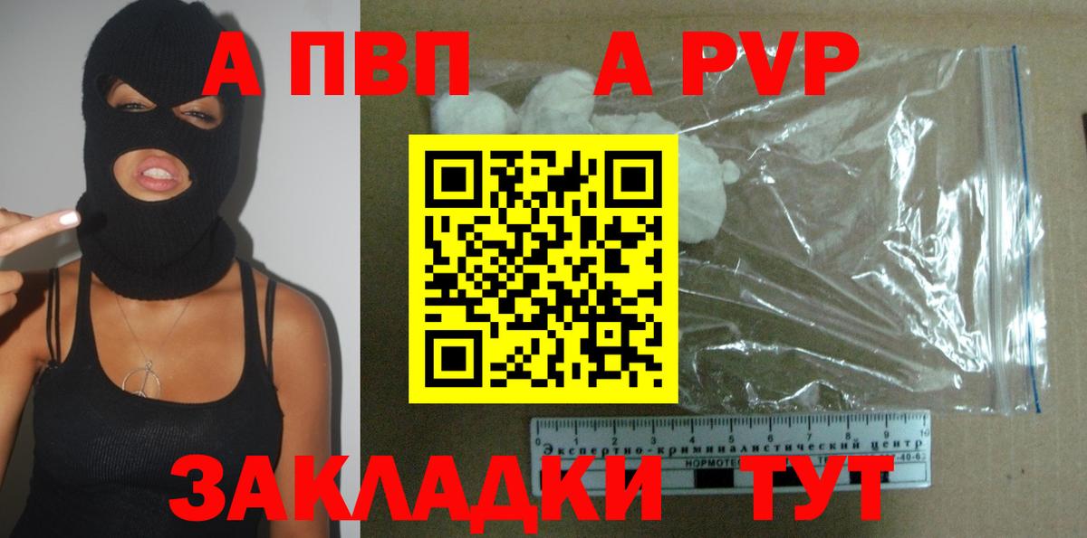 APVP мука  А ПВП мука  где купить наркотик  Малгобек  Вход с VPN  Alpha PVP СК 