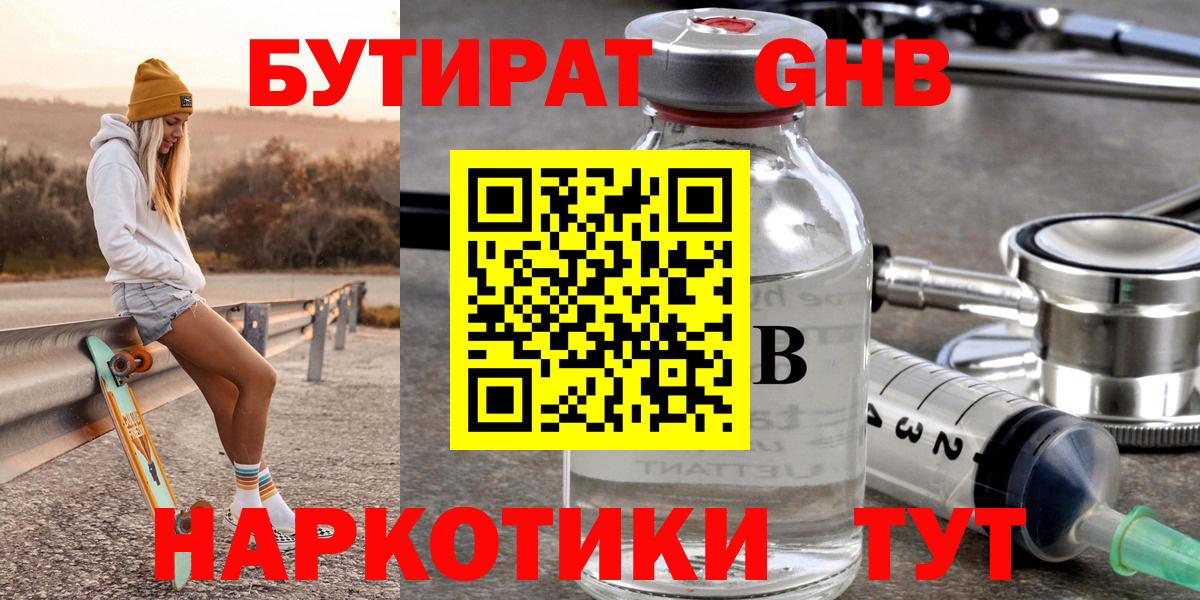 БУТИРАТ BDO  Вход с VPN  Малгобек 