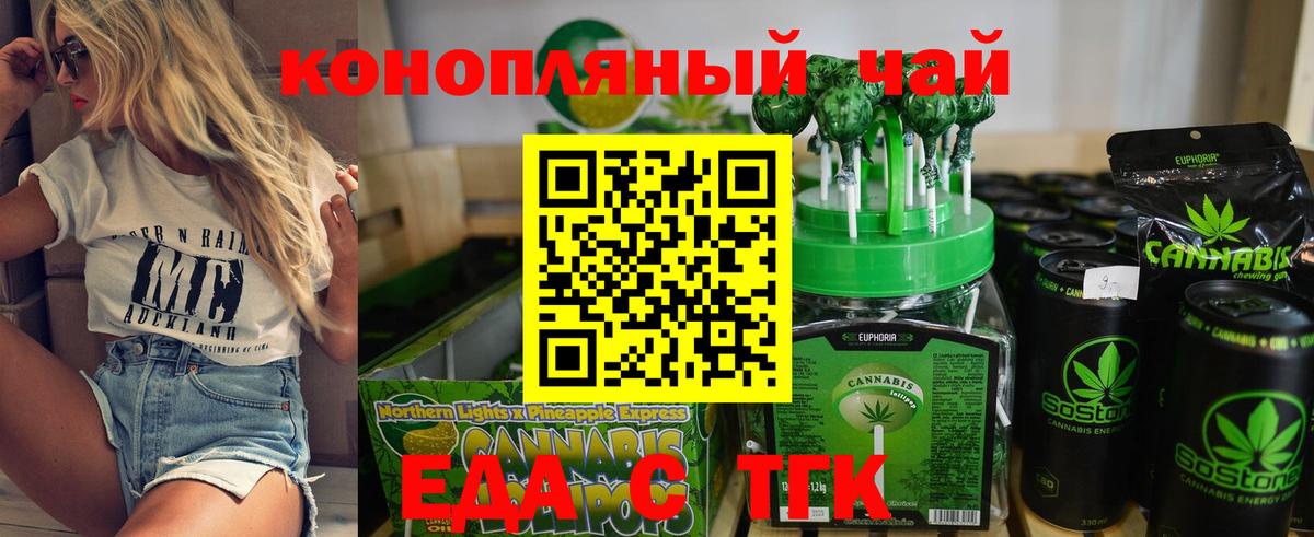 Печенье с ТГК конопля  Вход с VPN  Малгобек 