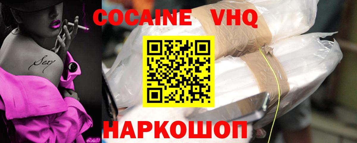 Cocaine Перу  Вход с VPN  COCAIN Fish Scale  Малгобек 