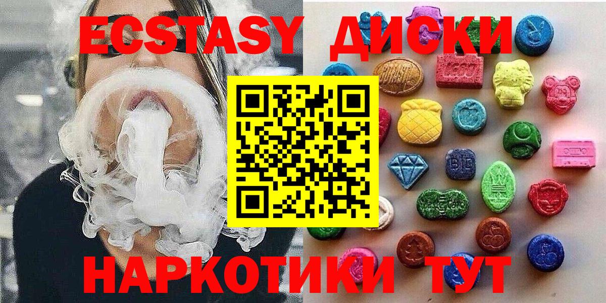 ЭКСТАЗИ ешки  Вход с VPN  ЭКСТАЗИ ешки  Малгобек 