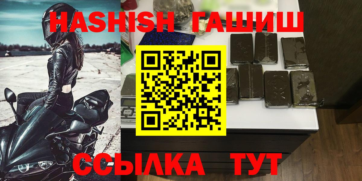 Малгобек  ГАШ индика сатива  ГАШИШ  Вход с VPN 