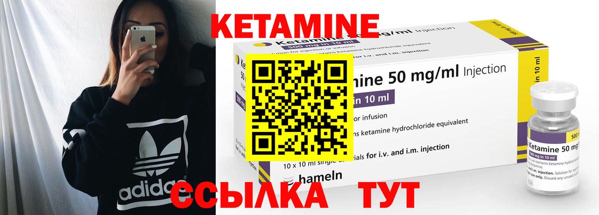 Малгобек  Кетамин VHQ  Вход с VPN  Кетамин VHQ 