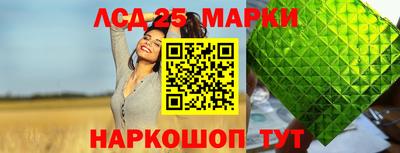 марки lsd Бузулук