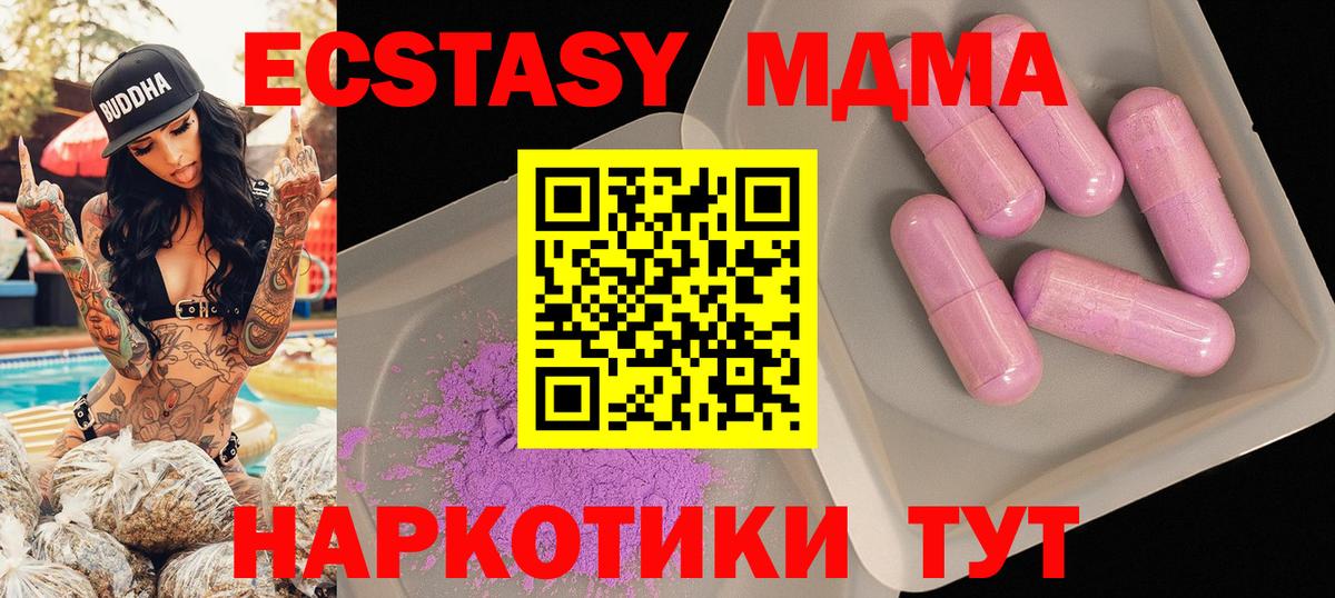 MDMA кристаллы Малгобек