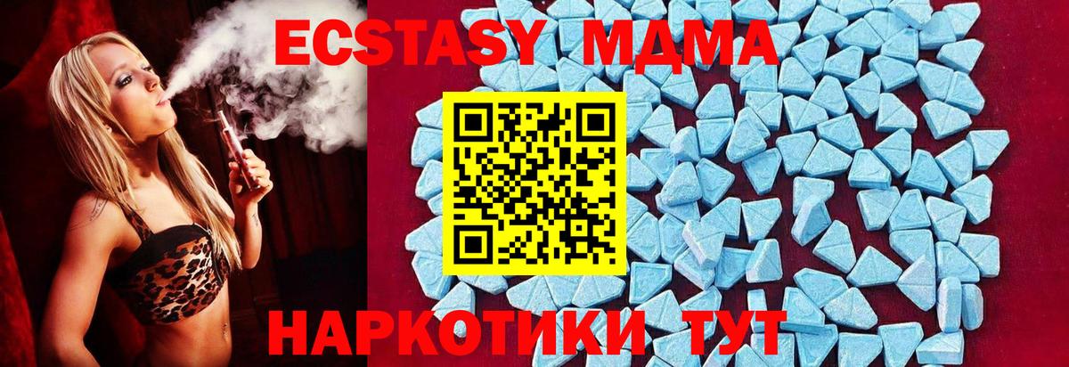 Малгобек  МДМА кристаллы  Вход с VPN 