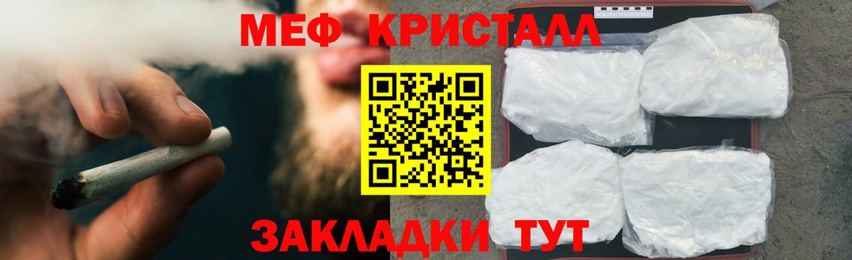 Меф  Малгобек