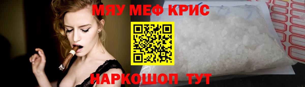 Меф  как найти   МЕГА   Вход с VPN  Малгобек  МЯУ-МЯУ кристаллы  Меф мяу мяу 