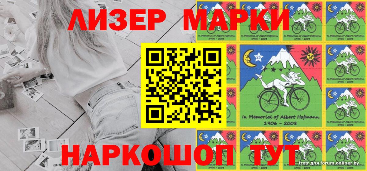 Марки NBOMe 1,8мг Малгобек