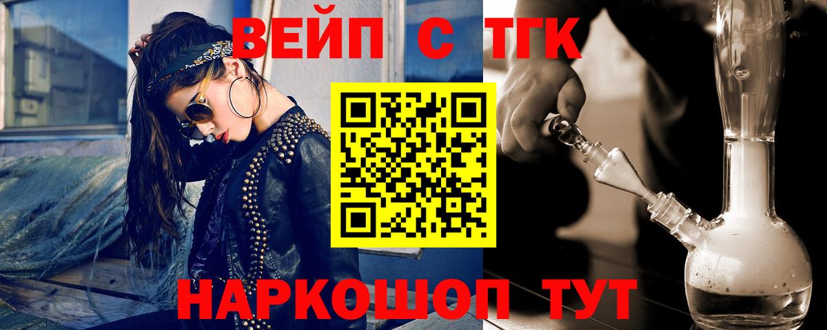 Малгобек  Дистиллят ТГК концентрат  Вход с VPN 
